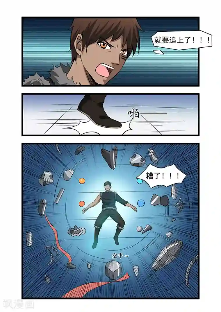 终结未来人第58话