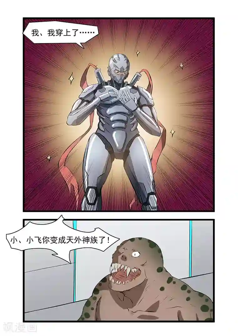 终结未来人第58话