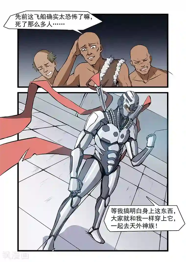 终结未来人第59话