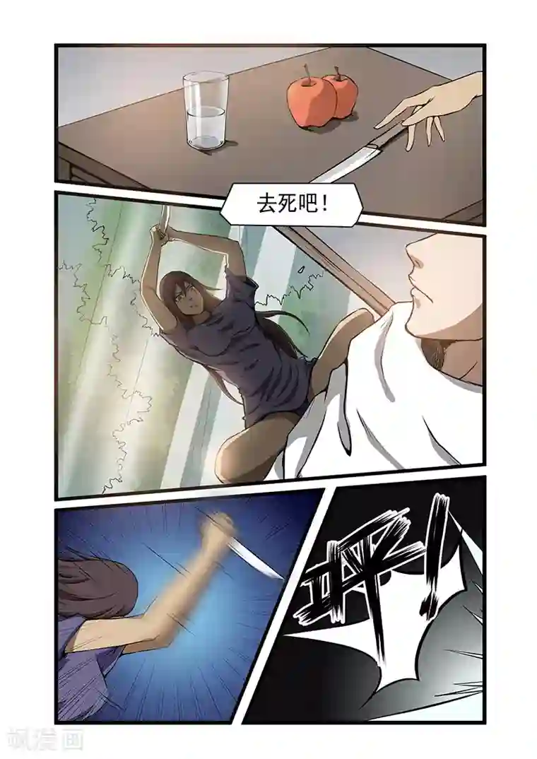 终结未来人第59话