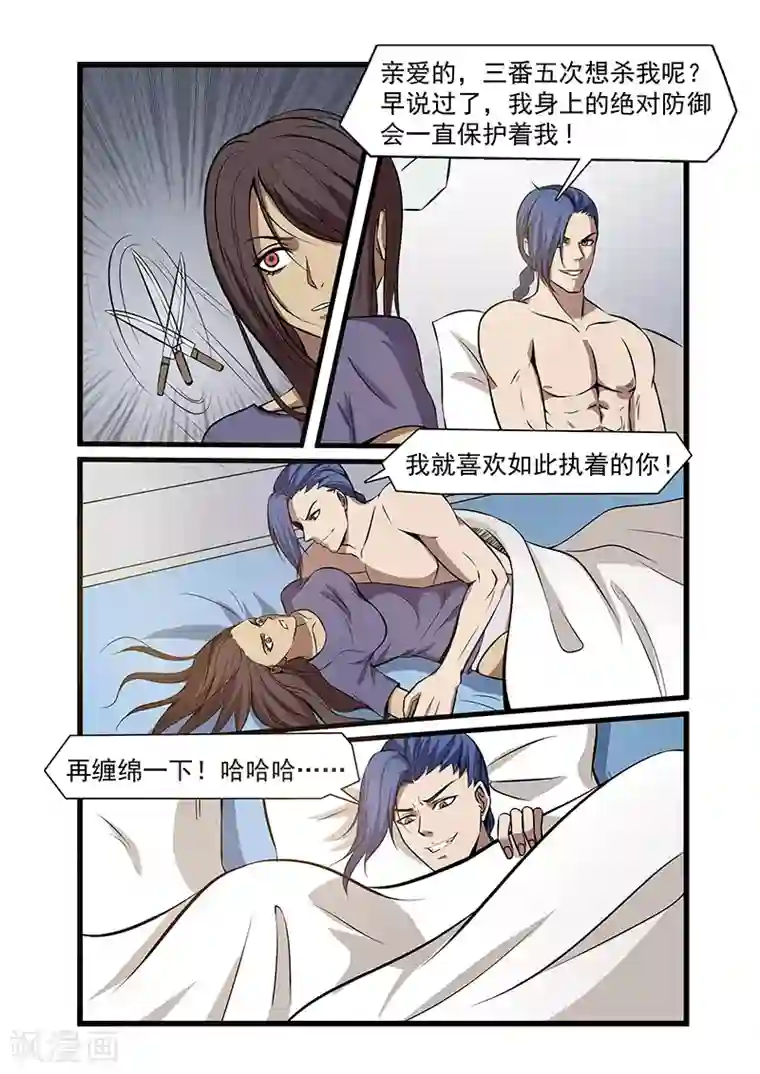 终结未来人第59话