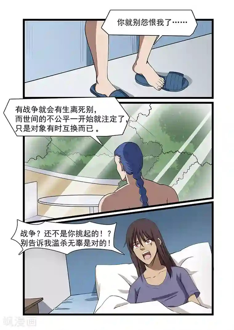 终结未来人第59话