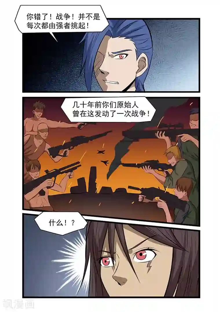 终结未来人第59话