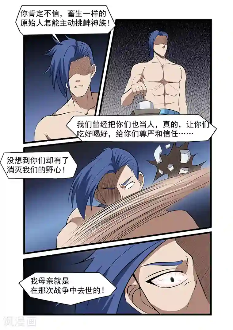 终结未来人第59话