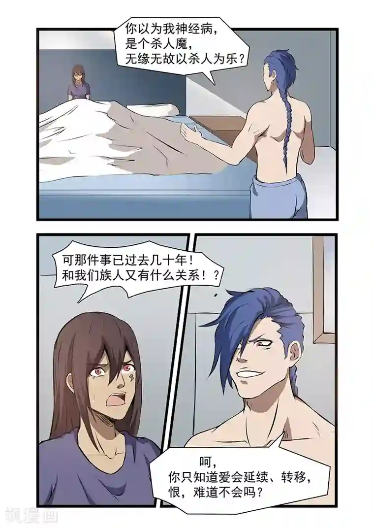 终结未来人第60话