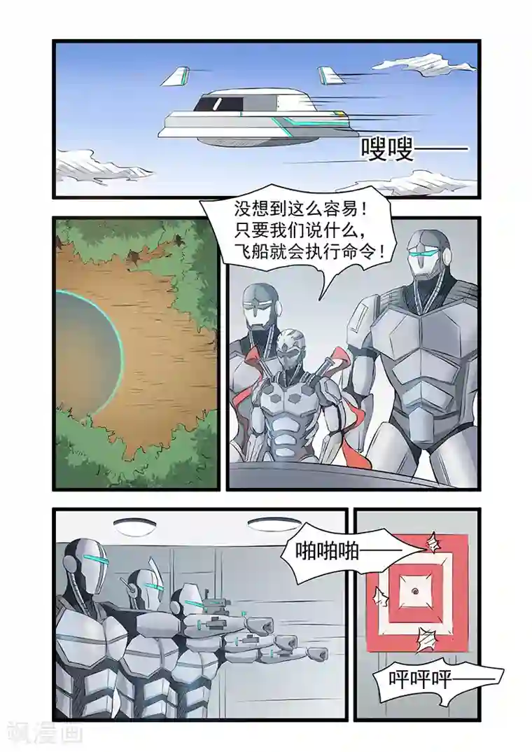 终结未来人第60话