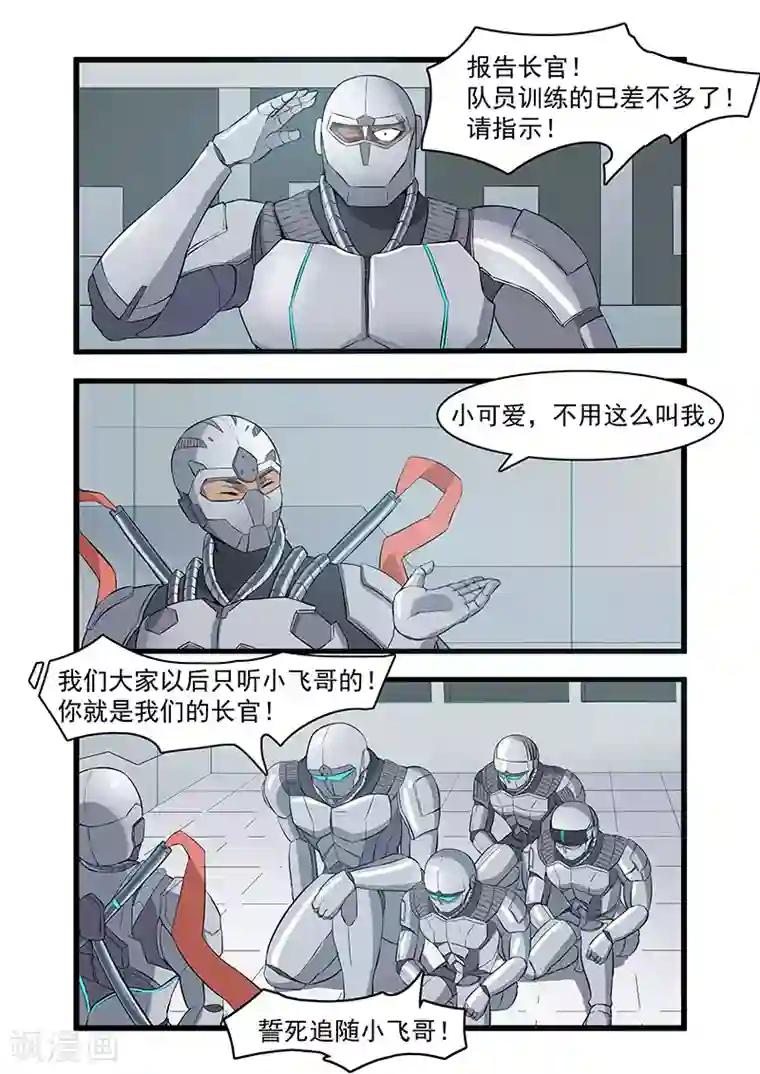 终结未来人第60话