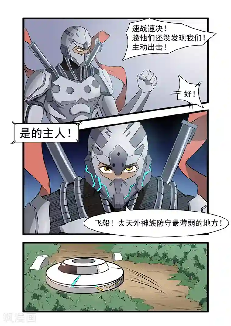 终结未来人第60话