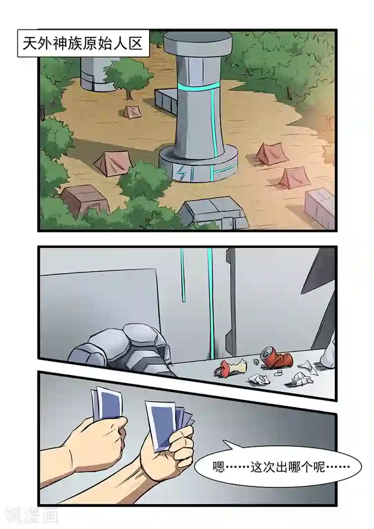 终结未来人第60话