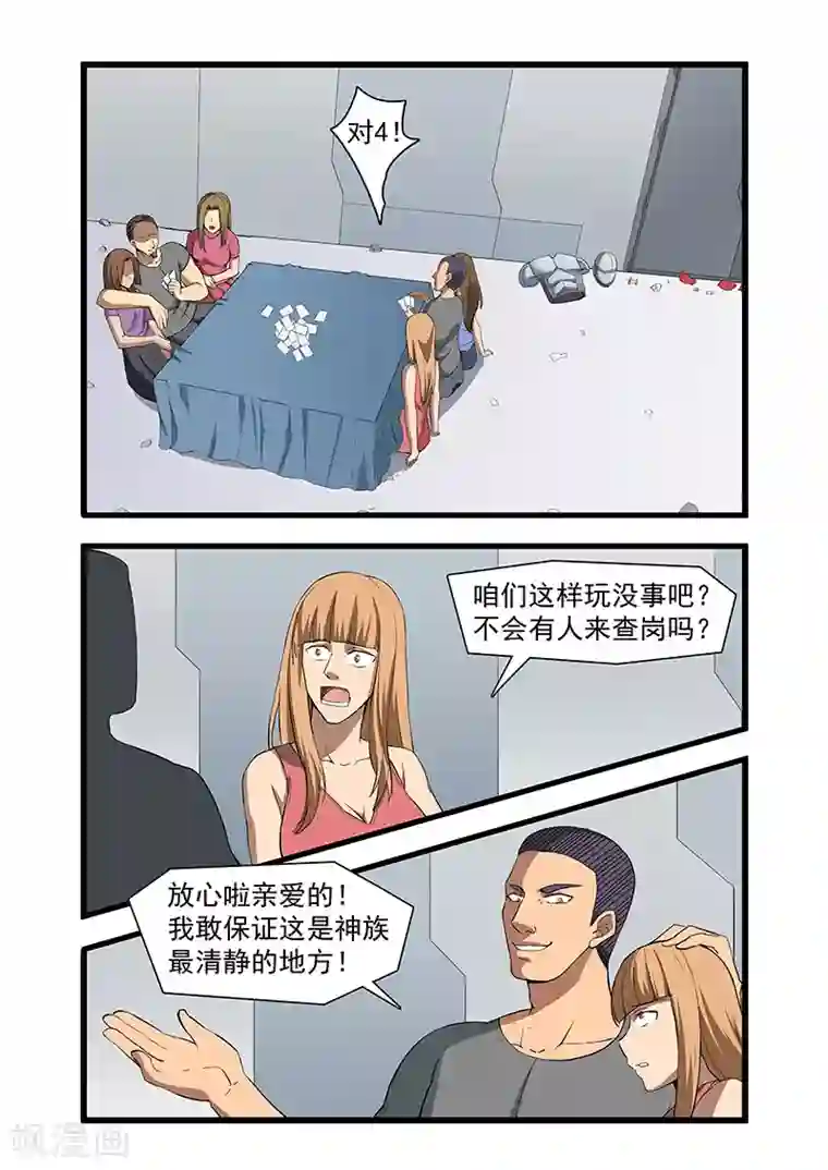 终结未来人第60话