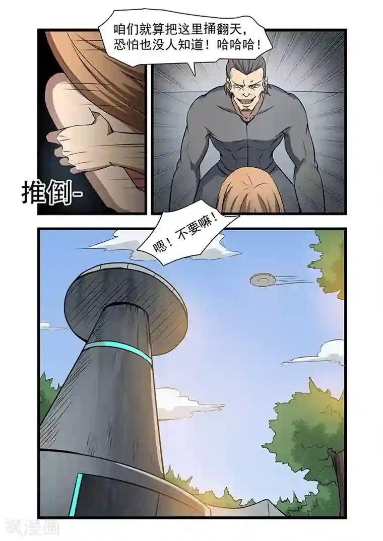 终结未来人第60话