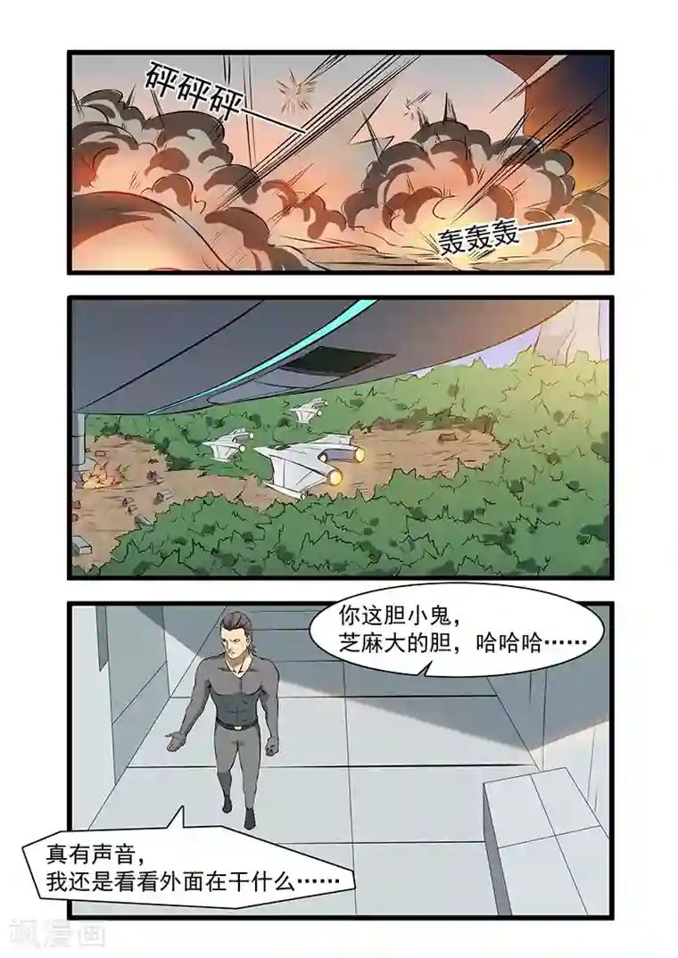 终结未来人第61话