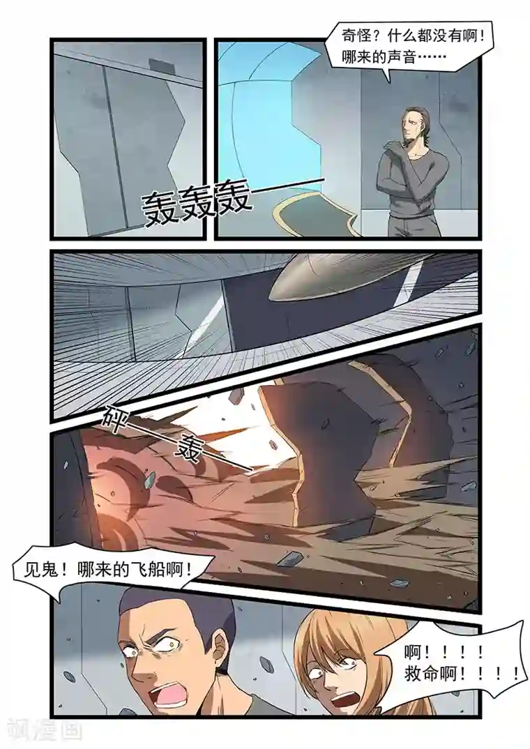 终结未来人第61话