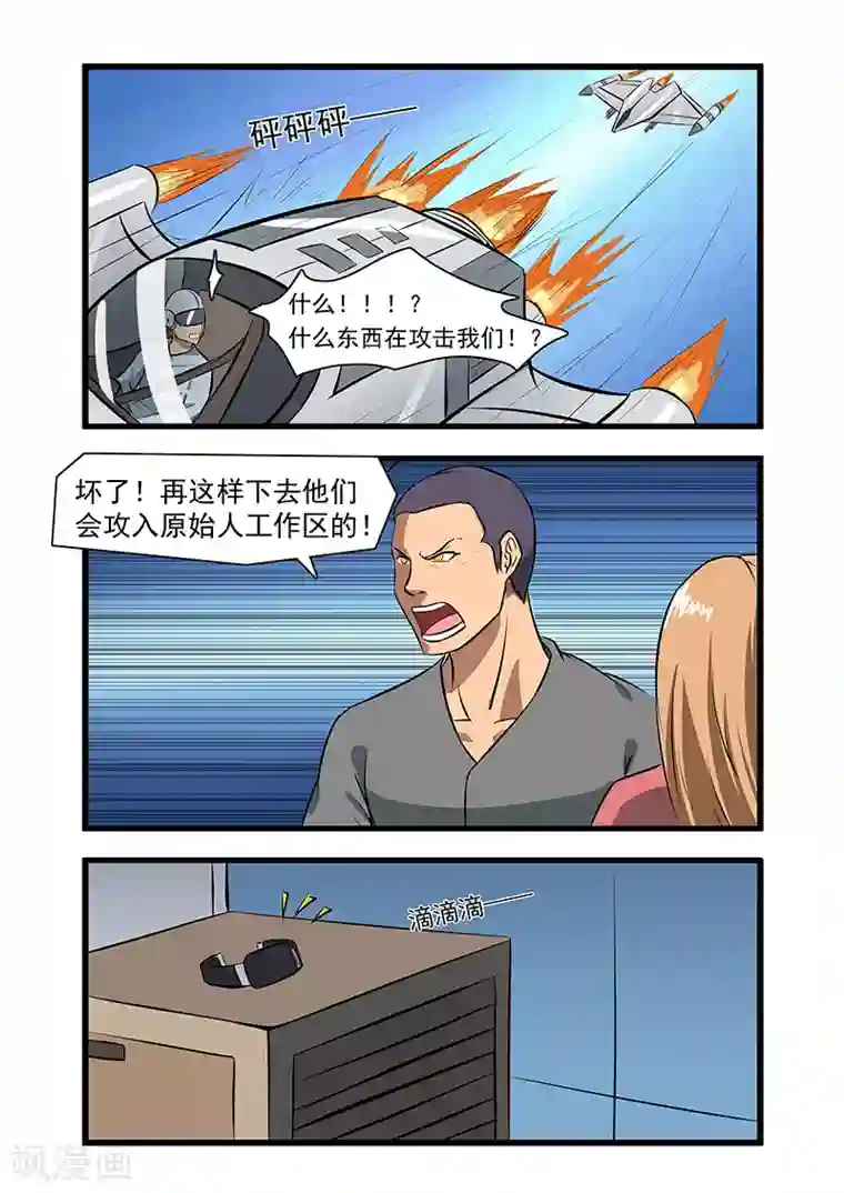 终结未来人第61话