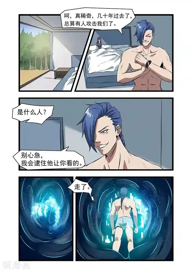 终结未来人第61话