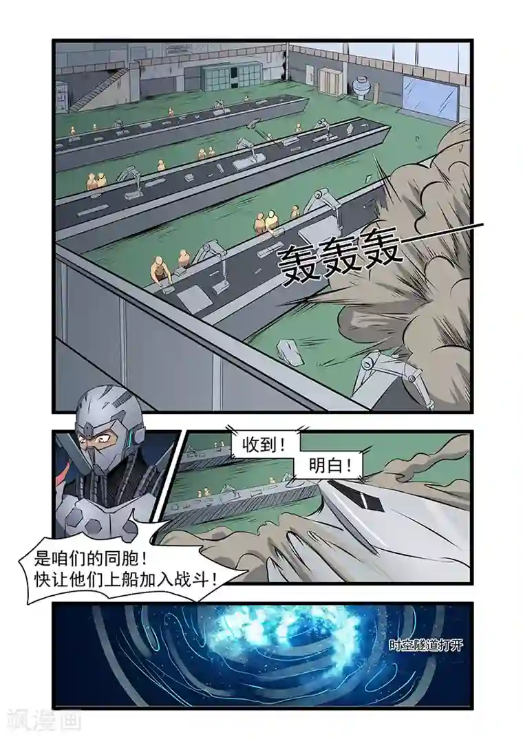 终结未来人第61话