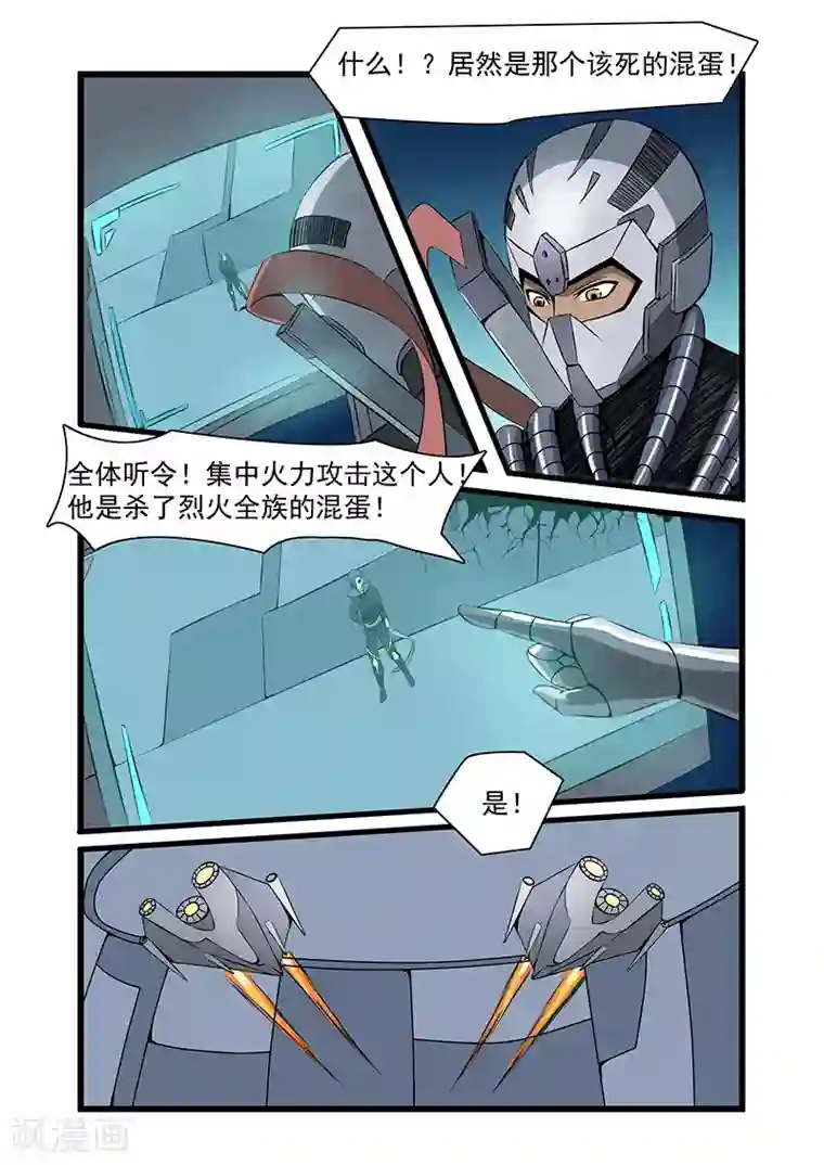 终结未来人第62话