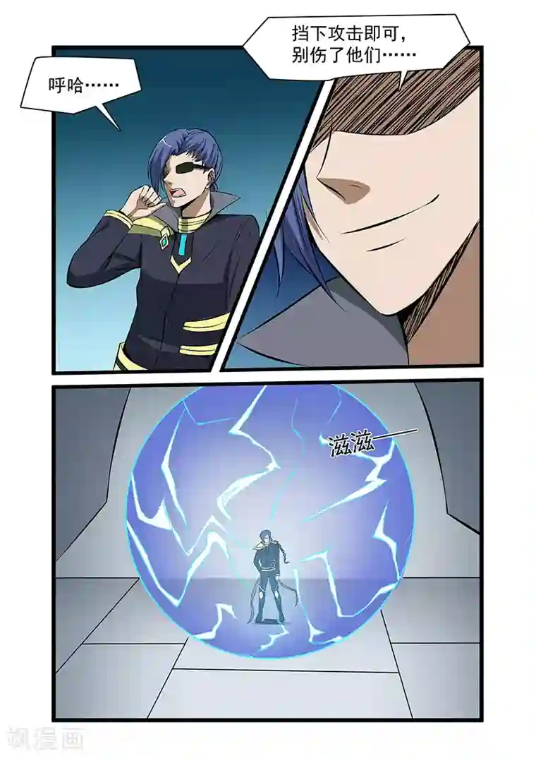 终结未来人第62话