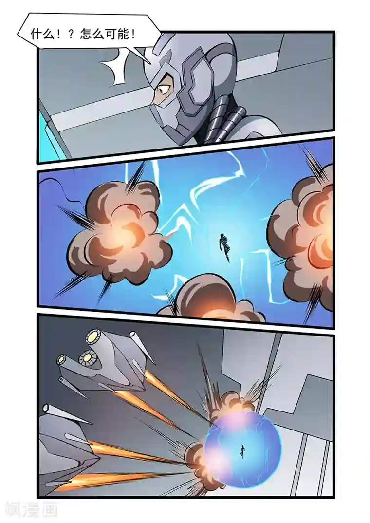 终结未来人第62话