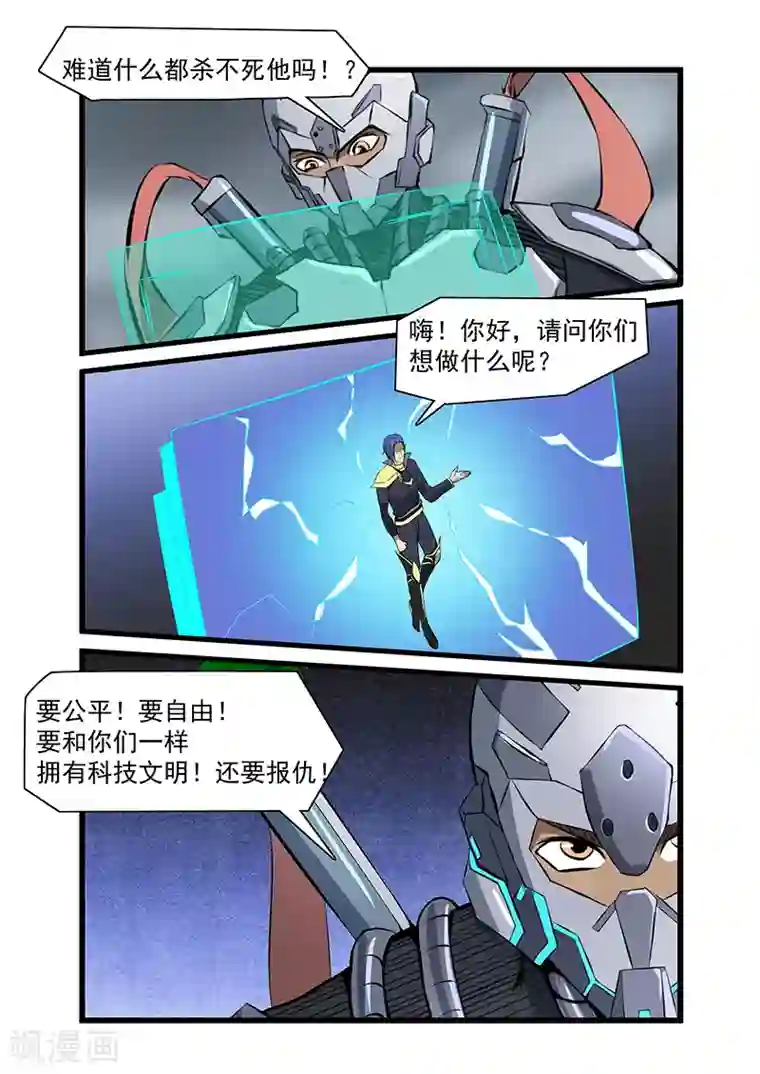 终结未来人第62话