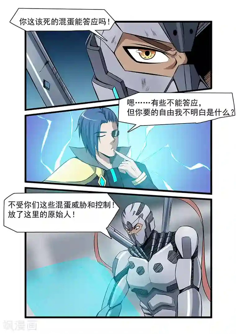 终结未来人第62话