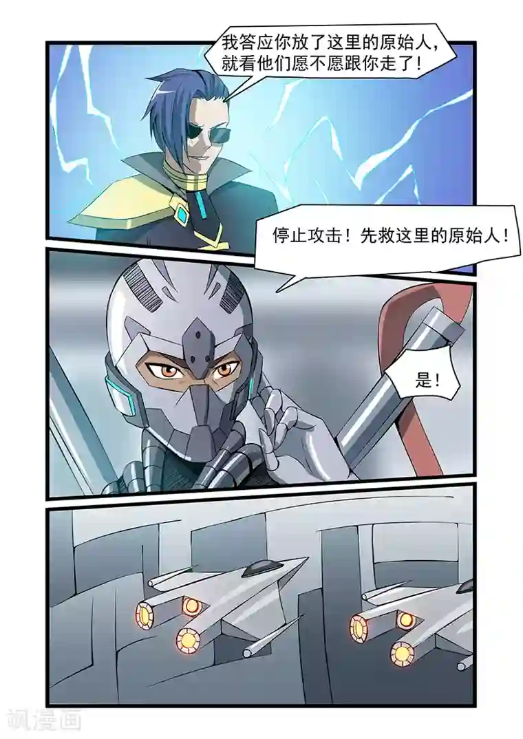 终结未来人第62话