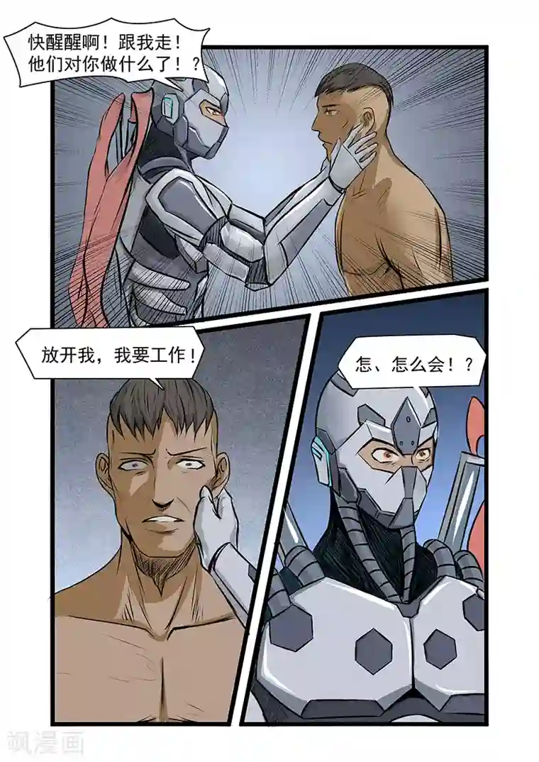 终结未来人第63话