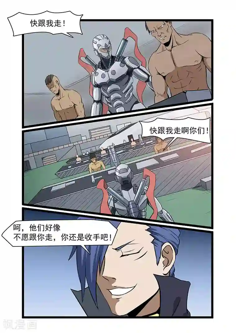 终结未来人第63话