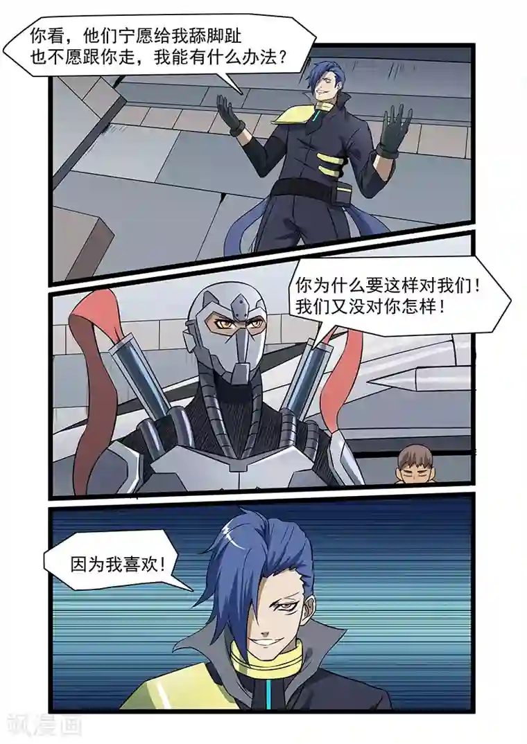 终结未来人第63话