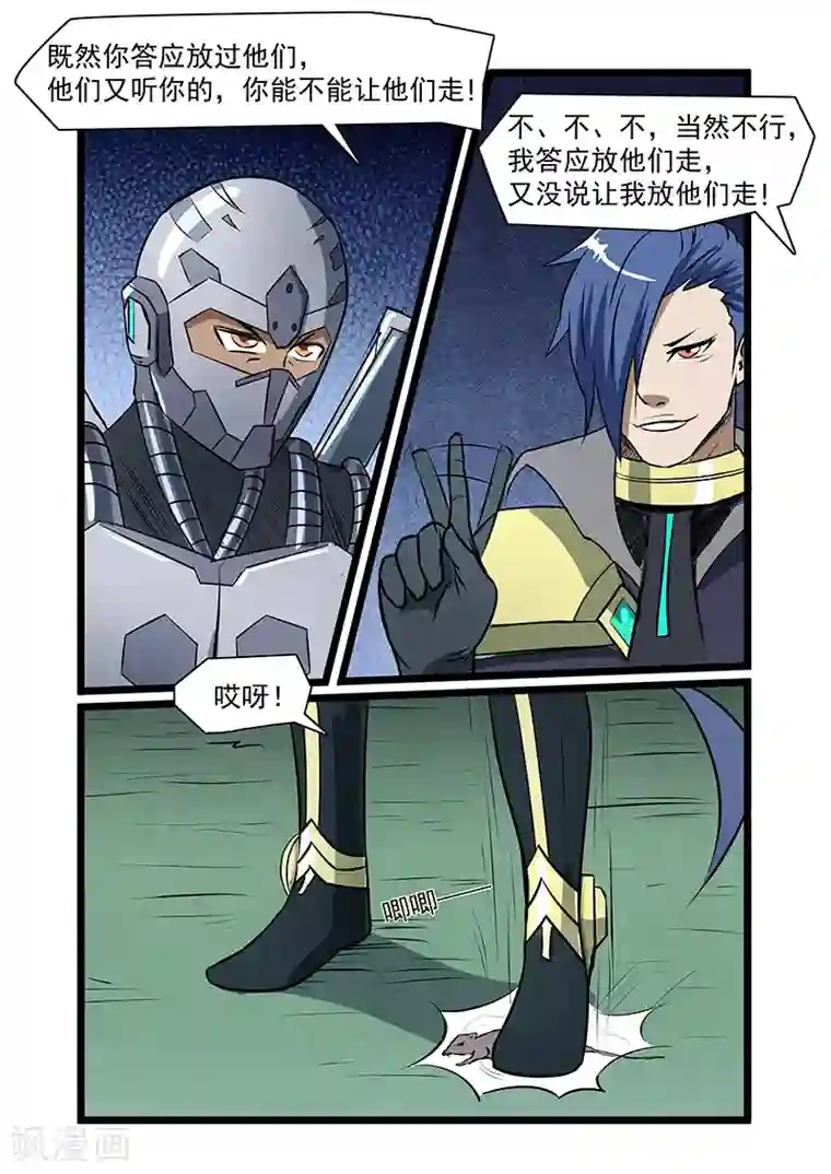 终结未来人第63话