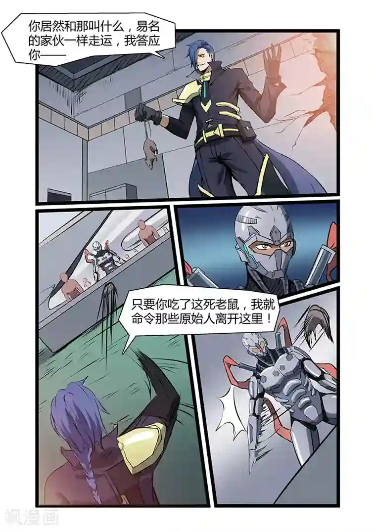 终结未来人第63话