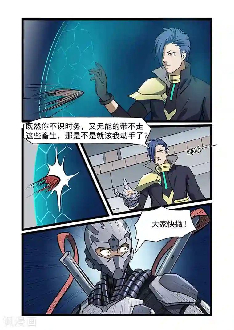 终结未来人第63话