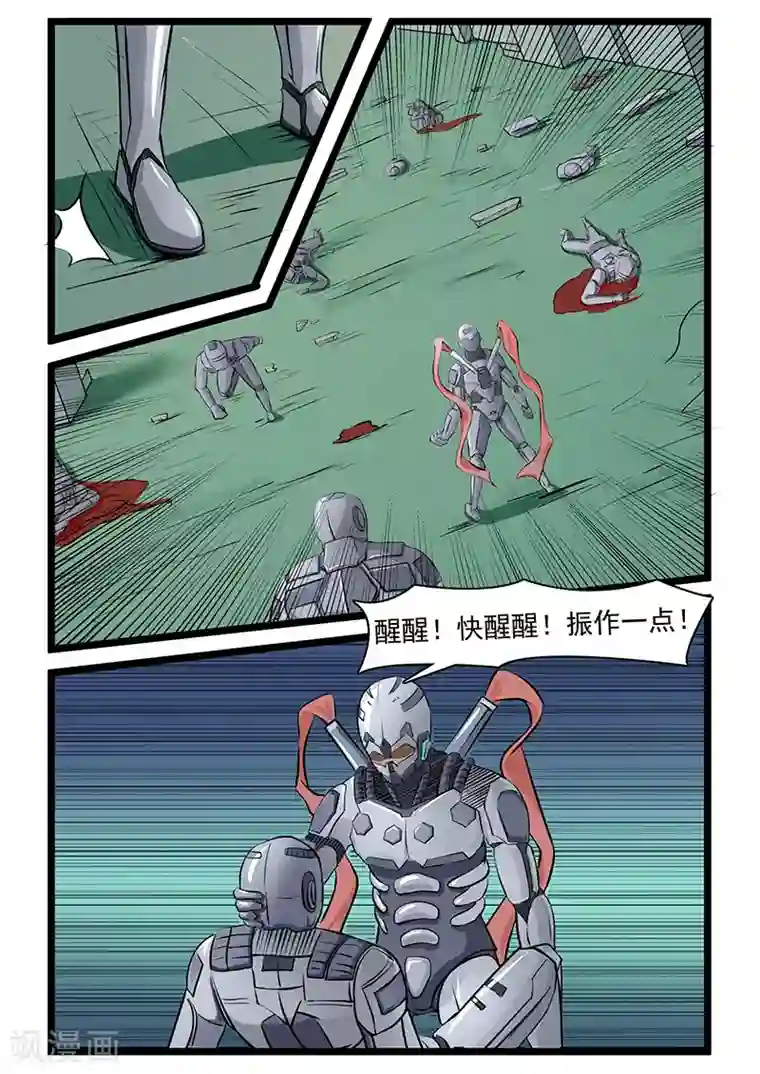 终结未来人第64话