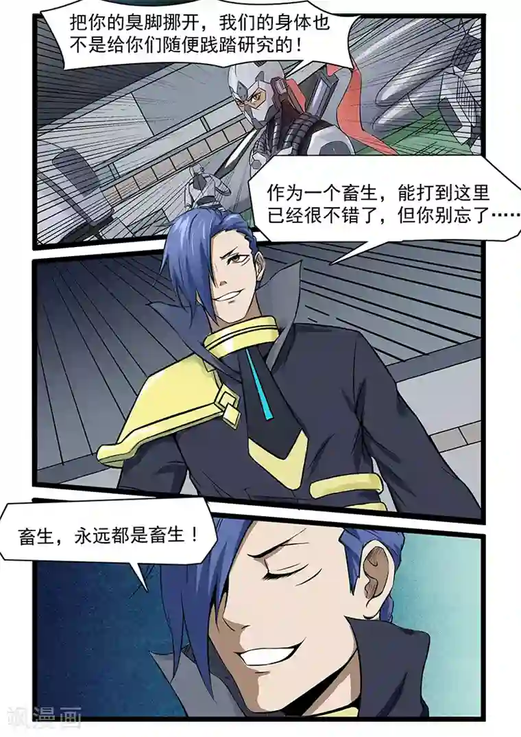 终结未来人第64话