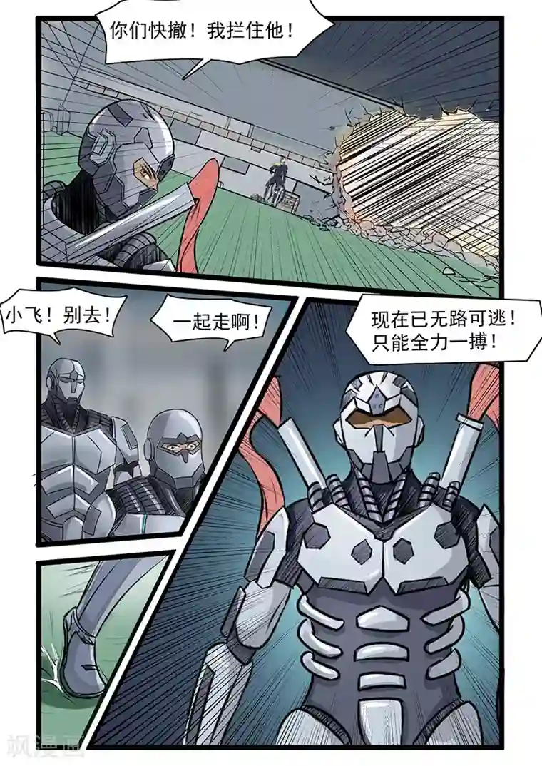 终结未来人第64话