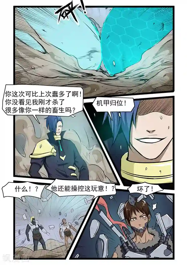 终结未来人第64话