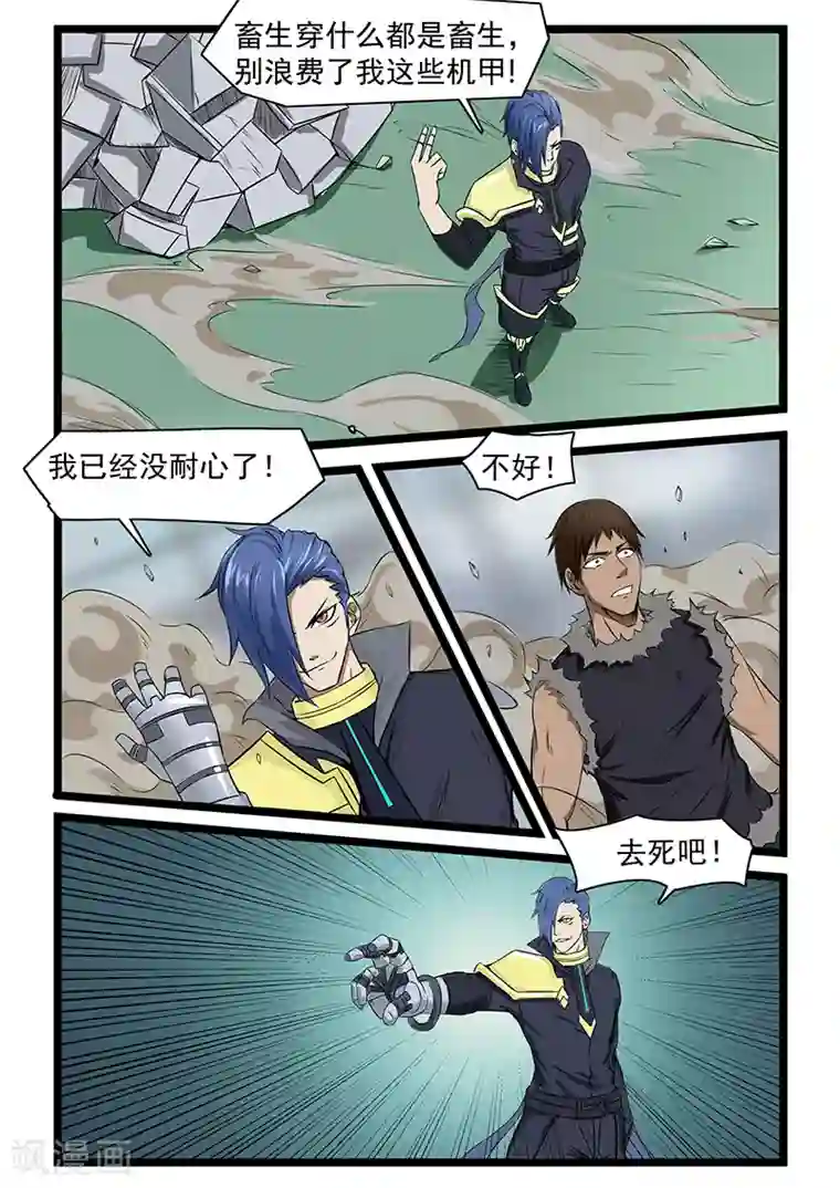 终结未来人第64话