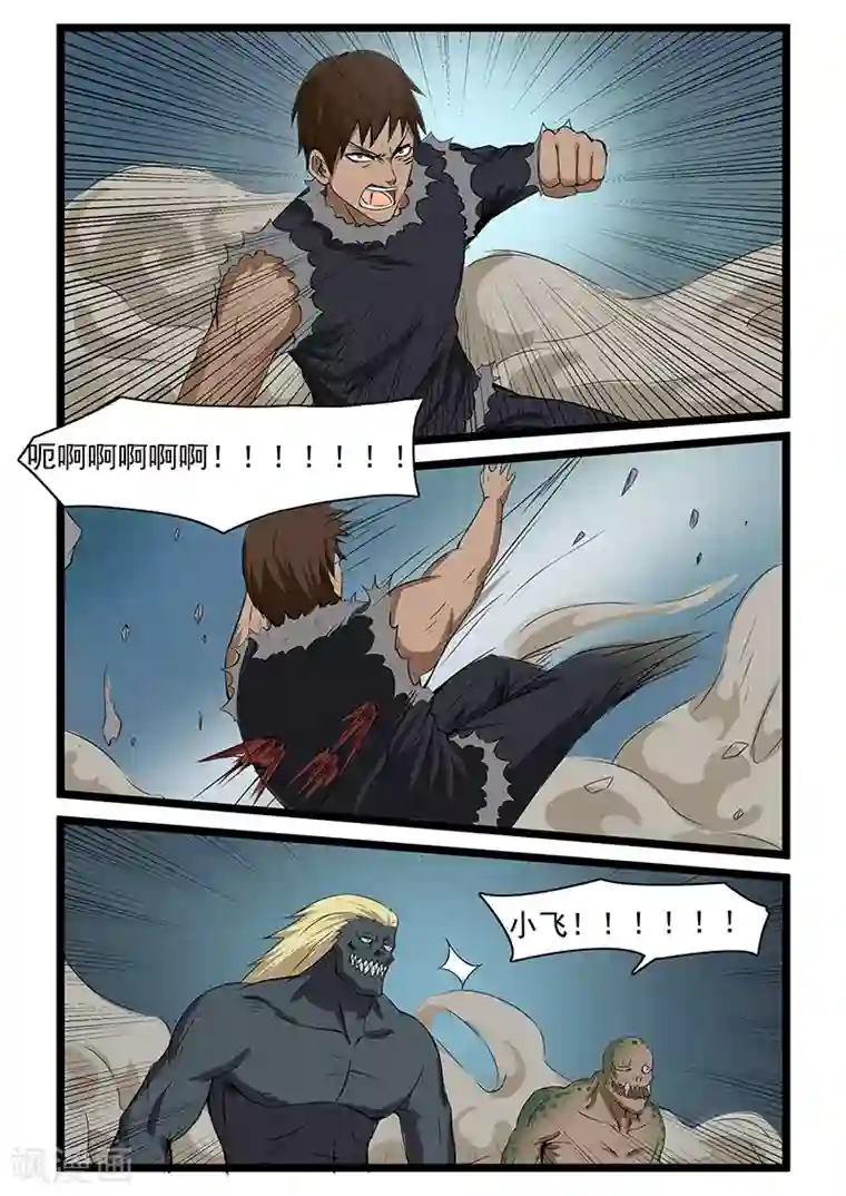 终结未来人第64话