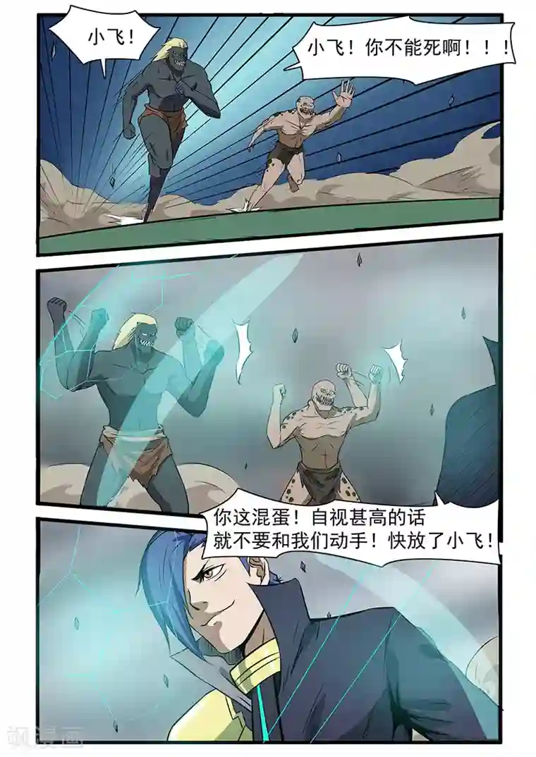 终结未来人第65话