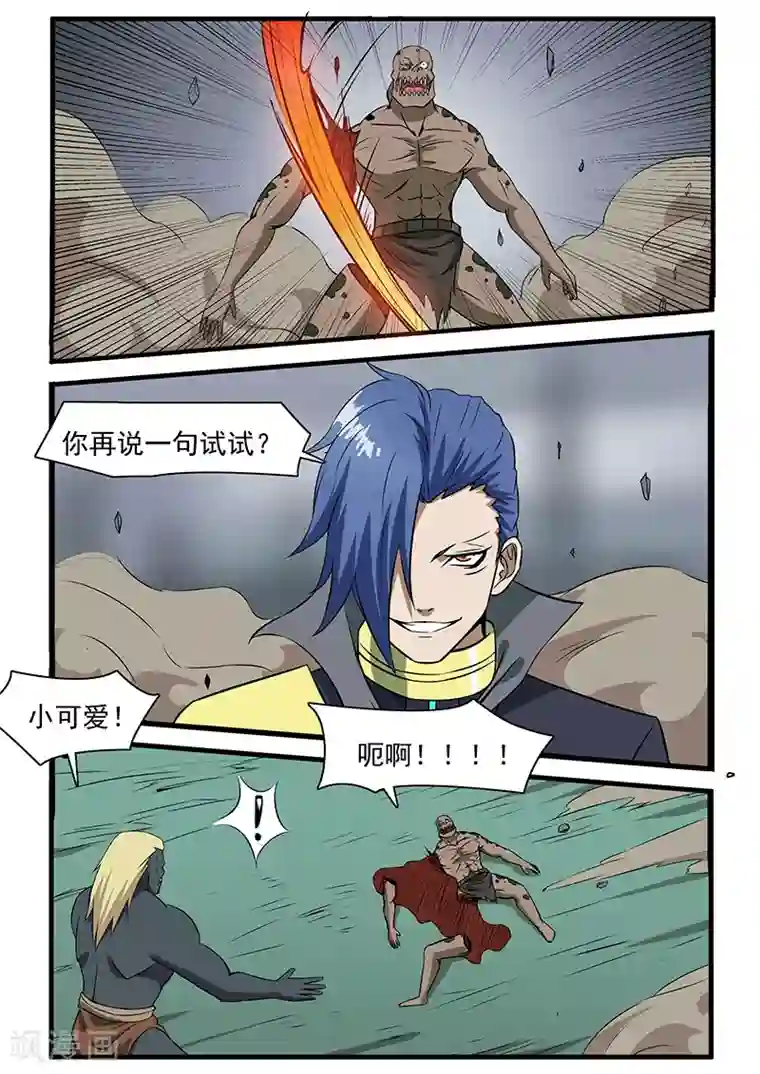 终结未来人第65话