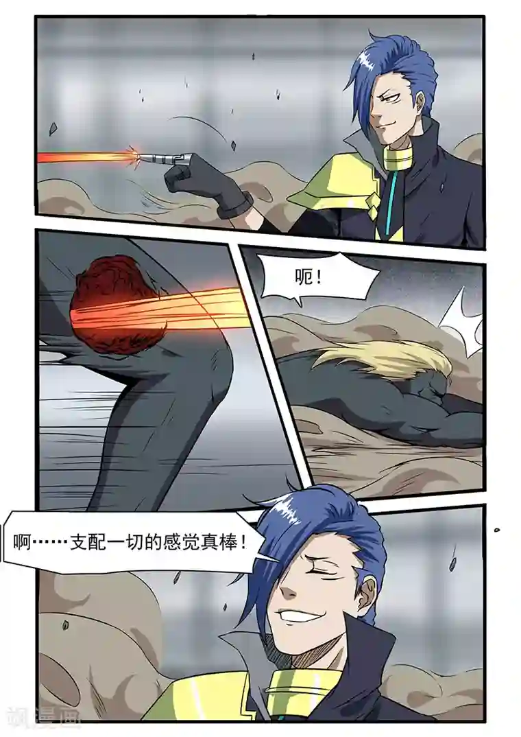 终结未来人第65话