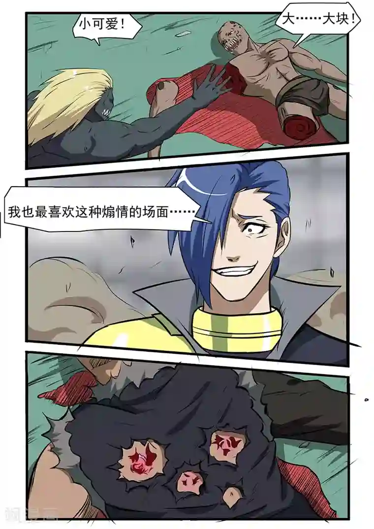 终结未来人第65话