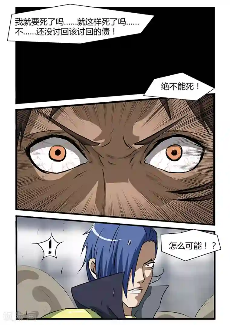 终结未来人第65话