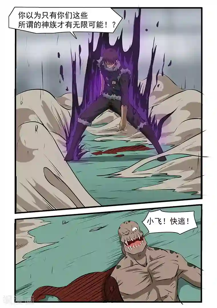 终结未来人第65话