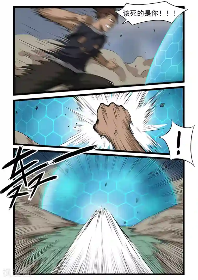 终结未来人第66话