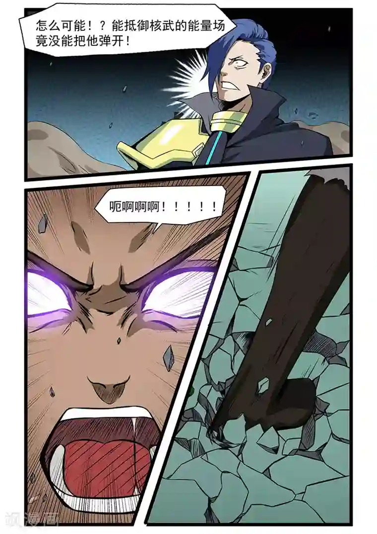 终结未来人第66话