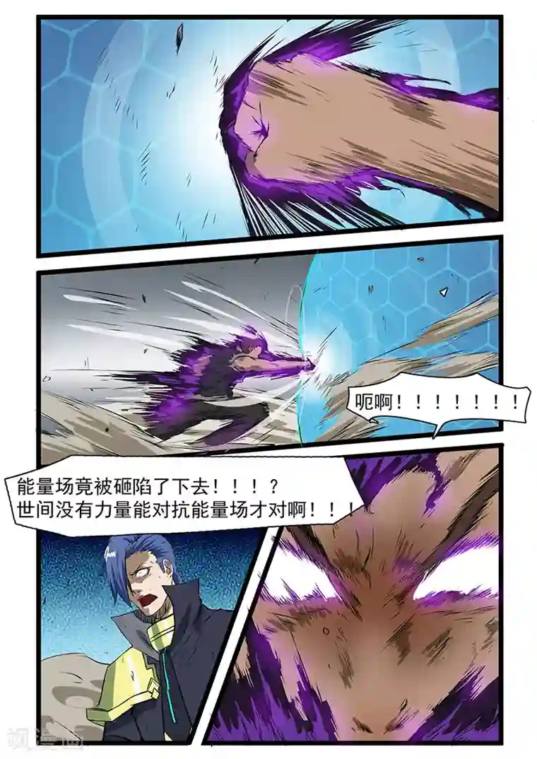 终结未来人第66话