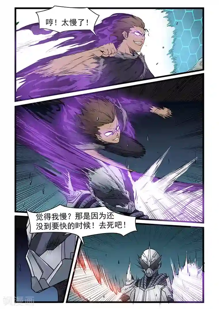 终结未来人第66话