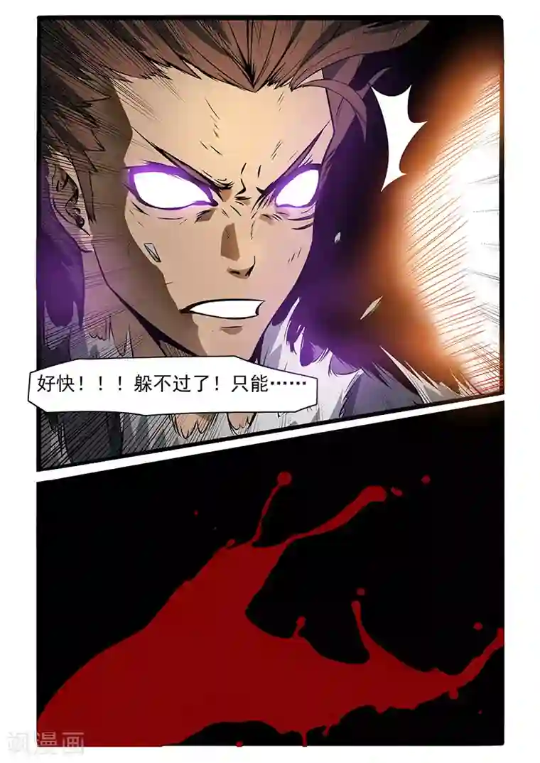 终结未来人第66话