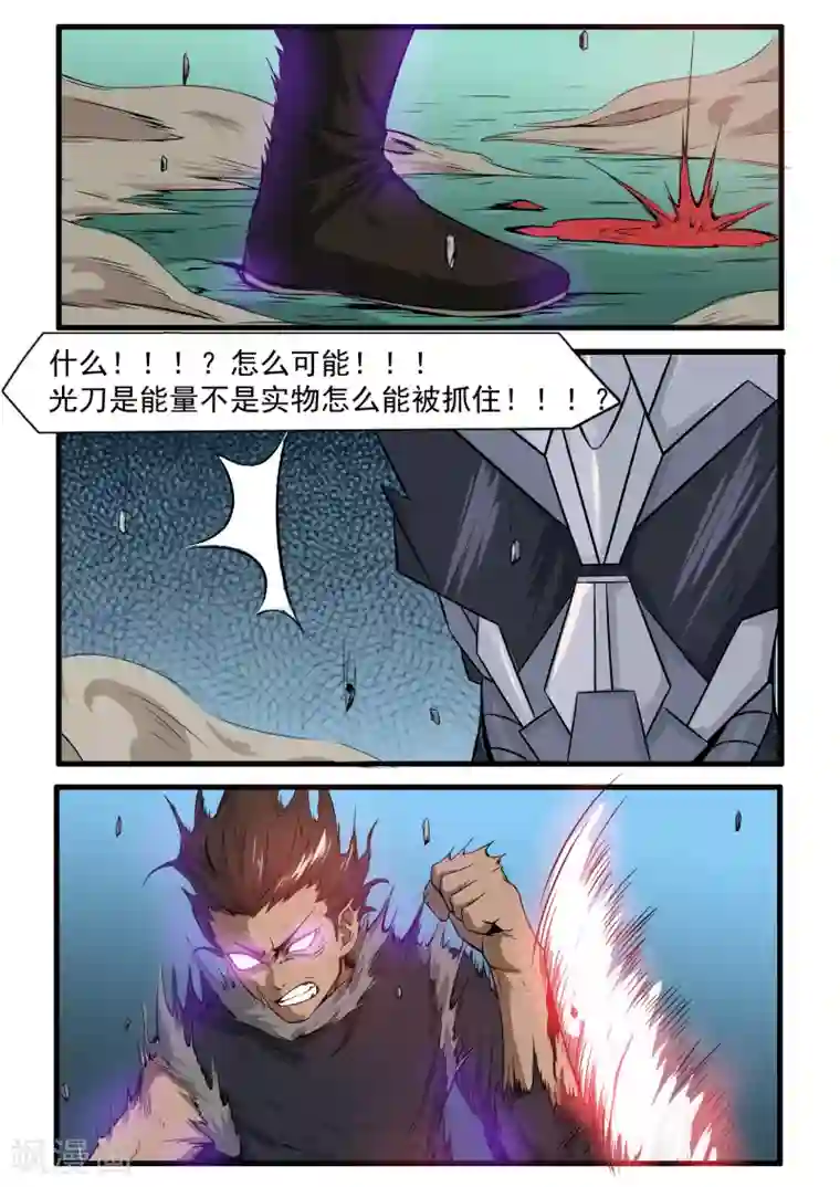 终结未来人第67话